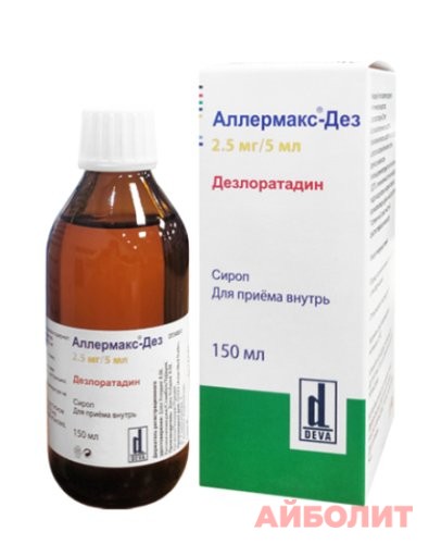 АЛЛЕРМАКС-ДЕЗ 2,5/5мл 150мл сироп