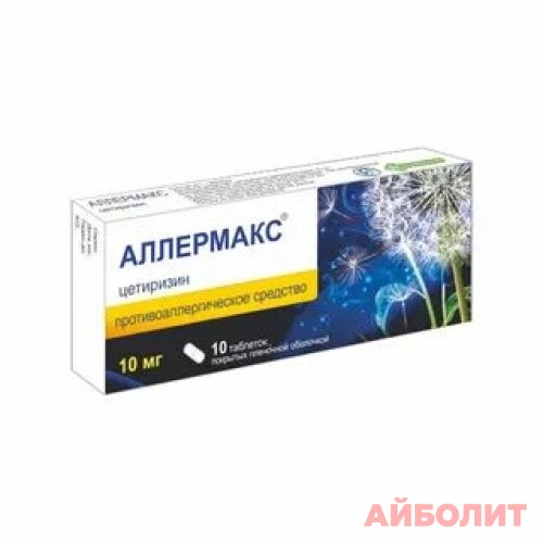 АЛЛЕРМАКС-ЛЕВО 5МГ 20 ТАБЛ