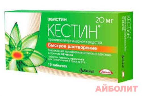 КЕСТИН 20мг 10 табл.