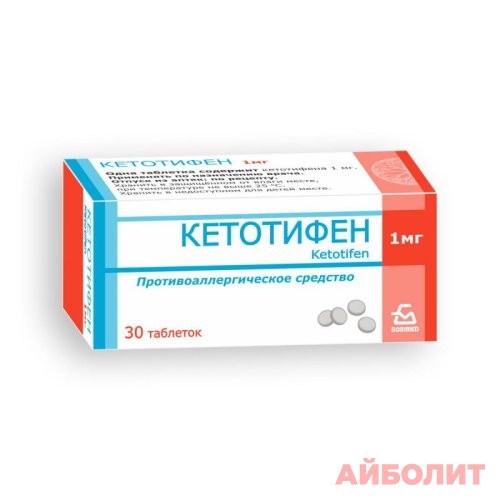 КЕТОТИФЕН 1мг 30 табл.