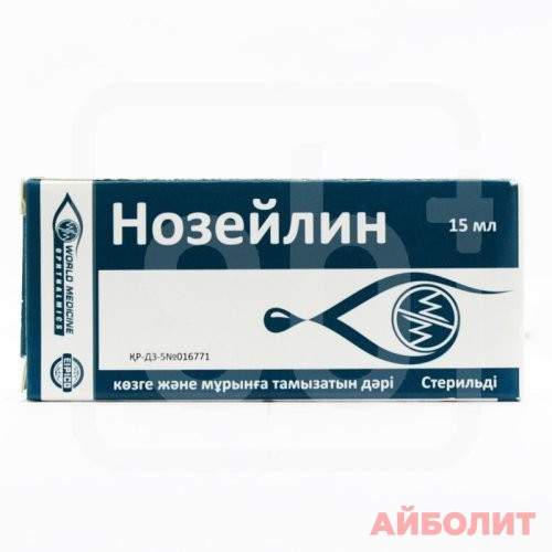 НОЗЕЙЛИН КАПЛИ НАЗАЛЬНЫЕ/ГЛАЗНЫЕ 15мл