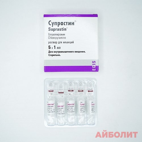 СУПРАСТИН Р/Р Д/ИН 2% 1МЛ №5