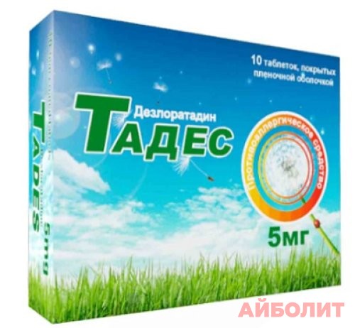 ТАДЕС 5МГ №10