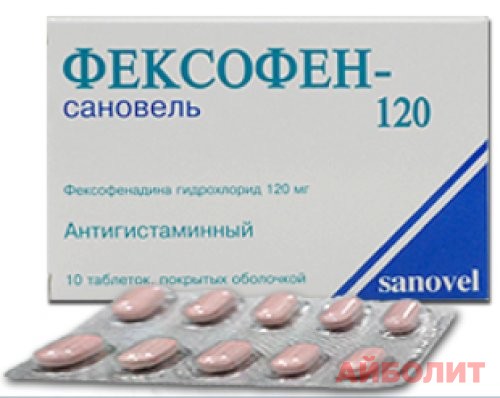 ФЕКСОФЕН САНОВЕЛЬ ТАБЛ 120МГ №20