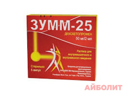 ЗУММ-25 50мг/2мл 5шт.