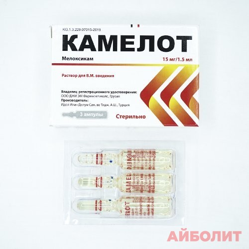 КАМЕЛОТ 15мг/1,5мл 3шт.
