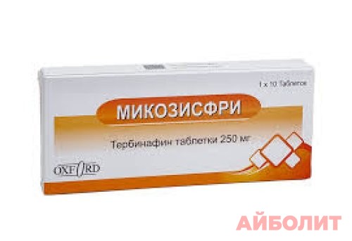 МИКОЗИСФРИ 250мг 10 табл