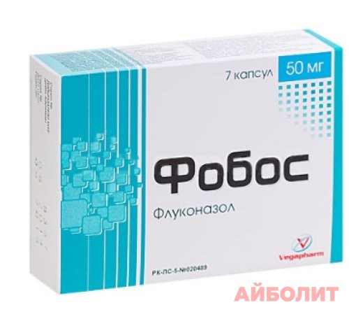 ФОБОС КАПС 50МГ №7