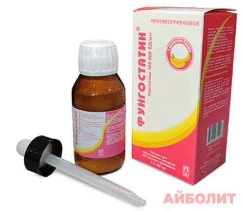 ФУНГОСТАТИН 7,5г 50МЛ