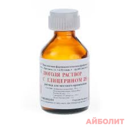 ЛЮГОЛЯ С ГЛИЦЕРИНОМ Р/Р 30мл
