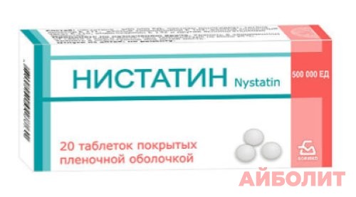 НИСТАТИН 500тыс ЕД 20 табл.