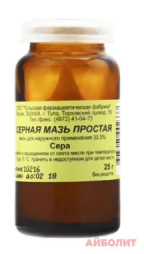 СЕРНАЯ МАЗЬ ПРОСТАЯ 25мл (Бифарм)