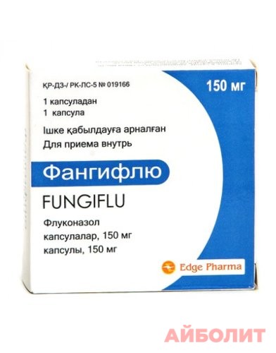 ФАНГИФЛЮ КАПС 150МГ №1