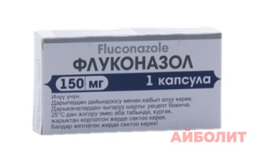 ФЛУКОНАЗОЛ-ВЕРТЕКС КАПС 150 МГ №1