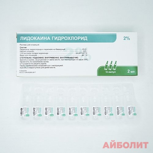 ЛИДОКАИН Р/Р Д/ИН 2% 2мл 10шт.