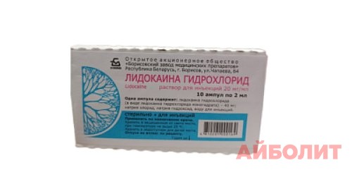 ЛИДОКАИН Р/Р Д/ИН 2% 2мл 10шт.