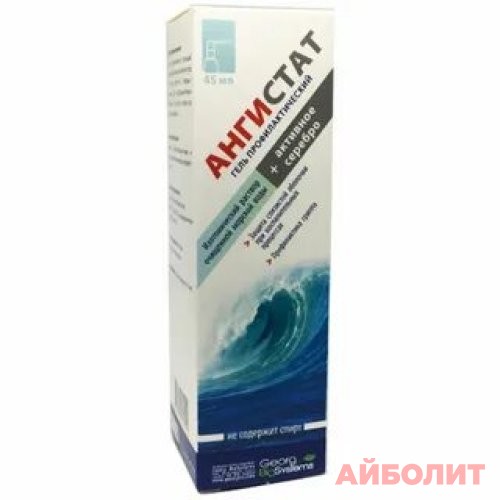 АНГИСТАТ гель-спрей 45гр