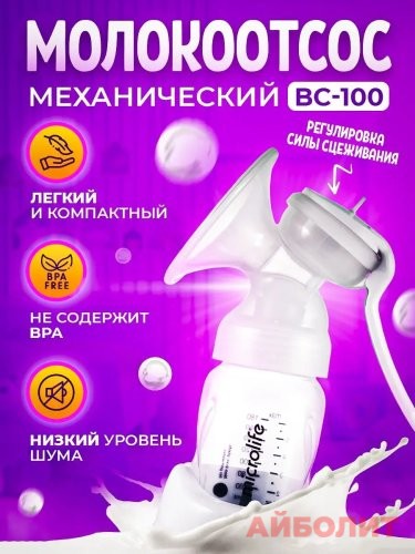 МОЛОКООТСОС ВС 100 Soft РУЧНОЙ