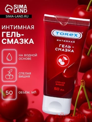 ГЕЛЬ СМАЗКА TOREX СПЕЛАЯ ВИШНЯ 50мл