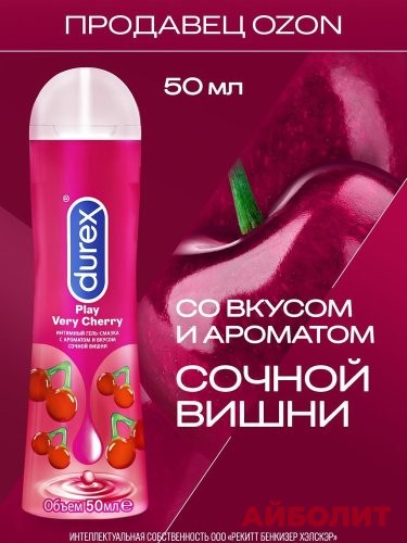 ГЕЛЬ СМАЗКА DUREX PLAY 50,0мл CHERRY