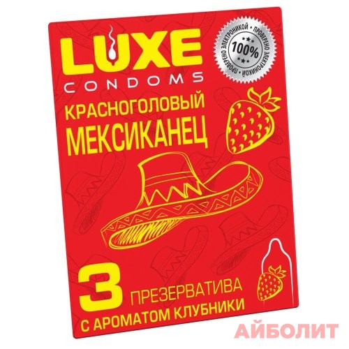 ПРЕЗЕРВАТИВЫ LUX CONDOMS КРАСНОГОЛОВЫЙ МЕКСИКАНЕЦ №3