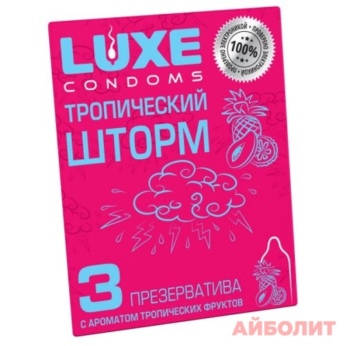 ПРЕЗЕРВАТИВЫ LUX CONDOMS ТРОПИЧЕСКИЙ ШТОРМ №3