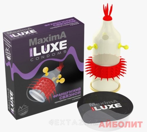 ПРЕЗЕРВАТИВЫ MAXIMA LUXE №1 ФРАНЦУЗСКИЙ СВЯЗНОЙ