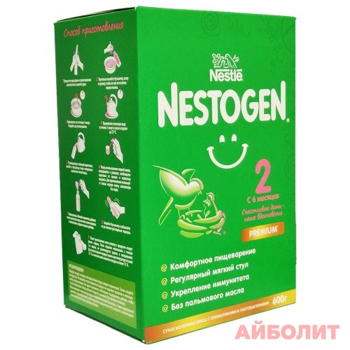 NESTOGEN 2 PREBIO 600гр