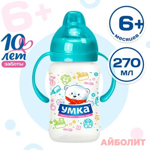 БУТЫЛКА ""УМКА"" (РОЗОВАЯ) от 6 мес. 270мл
