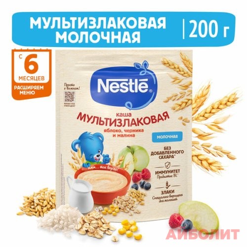 КАША NESTLE МУЛЬТИЗЛАКОВАЯ ЯБЛОКО/ЧЕРНИКА/МАЛИНА 200гр