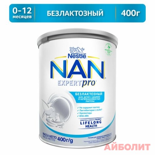 NAN 1 (БЕЗЛАКТОЗНЫЙ) 400гр