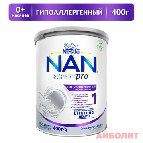 NAN 1 (ГИПОАЛЛЕРГЕНННЫЙ) 400гр 