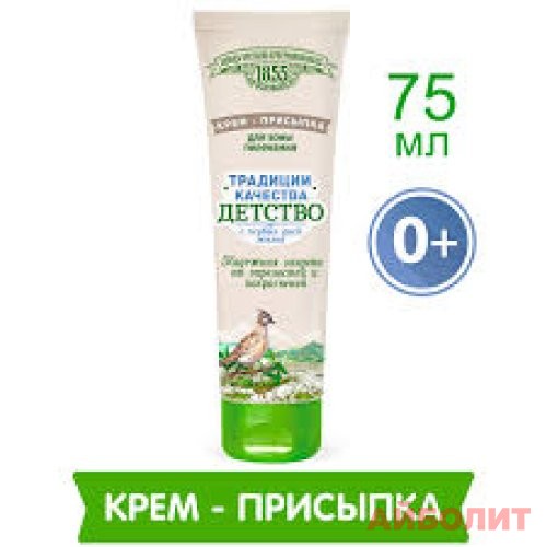 КРЕМ-ПРИСЫПКА ""ДЕТСТВО""ДЛЯ ЗОНЫ ПЕЛЕНАНИЯ 75мл