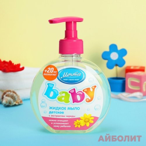 ЖИДКОЕ ДЕТСКОЕ МЫЛО ""МЕЧТА BABY"" ЧЕРЕДА 250мл