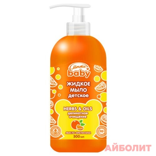 ЖИДКОЕ ДЕТСКОЕ МЫЛО ""МЕЧТА BABY"" АПЕЛЬСИН 500мл