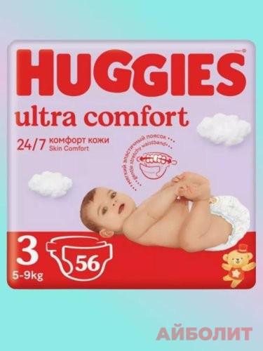 ПОДГУЗНИКИ HUGGIES ULTRA COMFORT(Р3) 5кг-9кг №56 Д/МАЛЬ (JUMBO)
