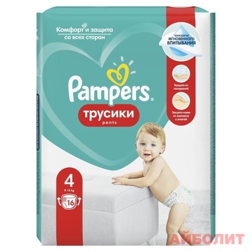 ПОДГУЗНИКИ (ТРУСИКИ) PAMPERS MAXI 9kg-15kg №16