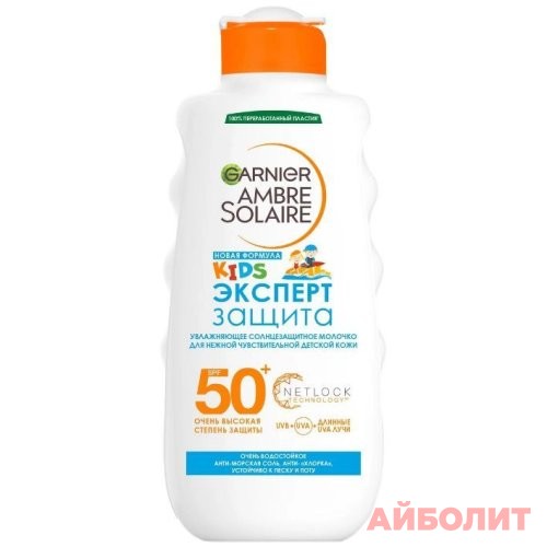 МОЛОЧКО GARNIER KIDS AS ДЛЯ ЛИЦА И ТЕЛА SPF50 200мл