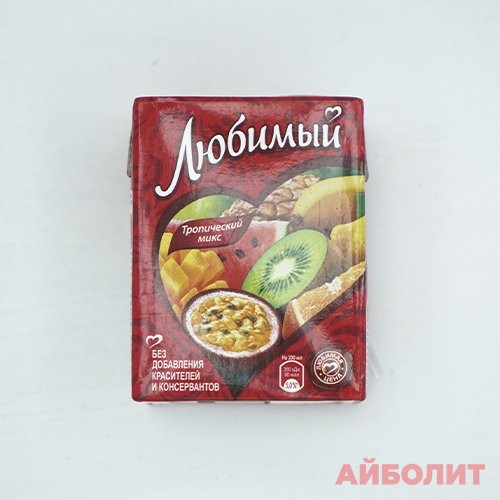 СОК ""ЛЮБИМЫЙ "" 200мл ТРОПИЧЕСКИЙ ВКУС