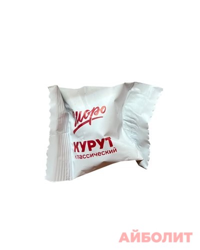 КУРУТ КЛАССИЧЕСКИЙ ИНДИВИДУАЛЬНЫЙ