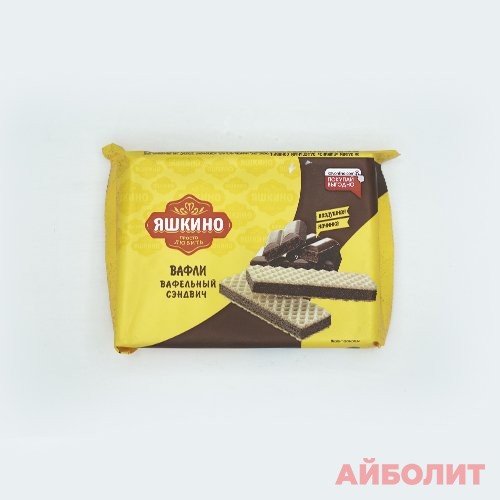 ВАФЛИ ЯШКИНО ВАФЕЛЬНЫЙ СЭНДВИЧ 180гр
