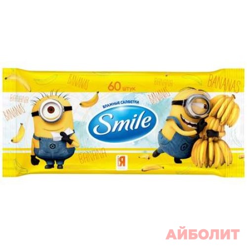 САЛФЕТКИ ВЛАЖ. SMILE МИНЬОН 60шт.