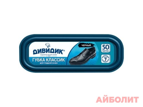 ГУБКА Д/ОБУВИ ДИВИДИК КЛАССИК ЧЁРНЫЙ