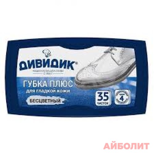 ГУБКА Д/ОБУВИ ДИВИДИК ПЛЮС БЕСЦВЕТНАЯ