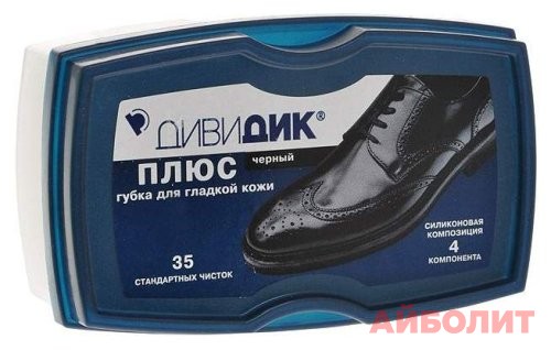 ГУБКА Д/ОБУВИ ДИВИДИК ПЛЮС ЧЁРНЫЙ