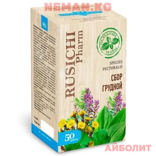 СБОР ГРУДНОЙ 50гр (Русичи) ЦЕЛЕБНЫЕ ТРАВЫ