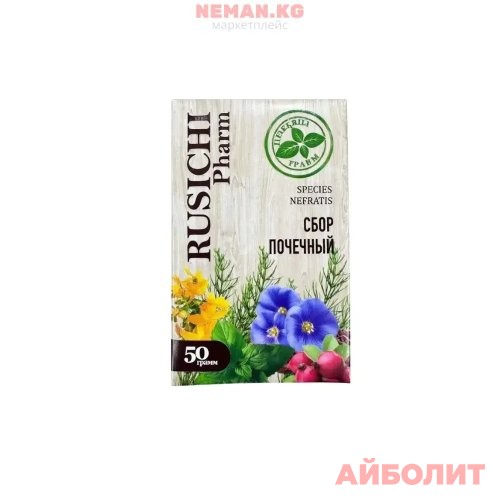 СБОР ПОЧЕЧНЫЙ 50ГР (Русичи) ЦЕЛЕБНЫЕ ТРАВЫ