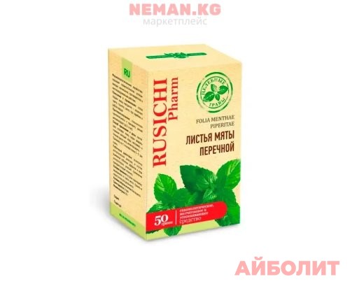 МЯТЫ ЛИСТЬЯ ЦЕЛЕБНЫЕ ТРАВЫ 50гр