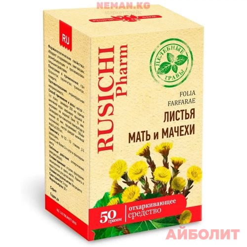МАТЬ И МАЧЕХИ ЦЕЛЕБНЫЕ ТРАВЫ 50гр