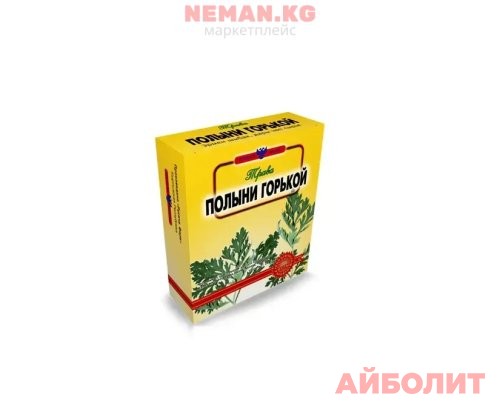 ПОЛЫНИ ГОРЬКОЙ ТРАВА ЦЕЛЕБНЫЕ ТРАВЫ 50гр